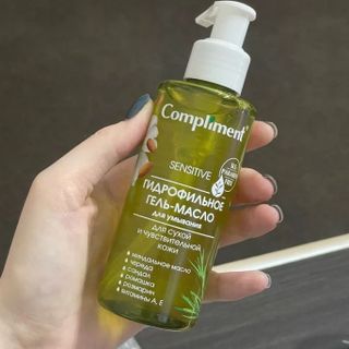Gel rửa mặt OIL COMPLIMENT xanh Cỏ úa, dịu nhẹ dưỡng ẩm, phù hợp da khô nhạy cảm, mọi loại da (DẠNG VÒI)