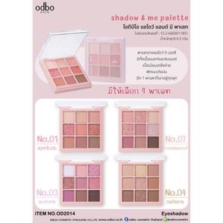 Bảng Phấn Mắt 9 Ô Odbo Shadow & Me Palette OD2014 giá sỉ