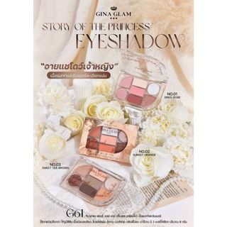 Phấn Mắt GINA GLAM STORY OF THE PRINCESS EYESHADOW G61 giá sỉ