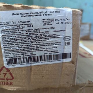 Dựng heo sau - móng giò heo sau - thịt heo đông lạnh nhập khẩu - giá bán buôn,  giá bán sỉ