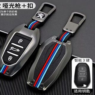 (BÁN SỈ) 80 loại Ốp bảo vệ chìa khóa bằng hợp kim có phản quang - màu gray