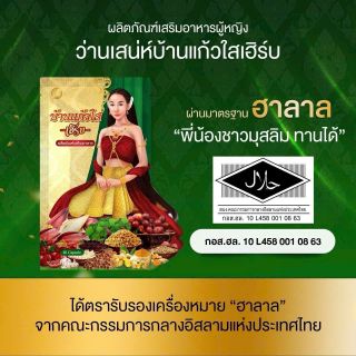 Viên uống nở ngực đẹp da đông y Thái Lan gói 10 viên
