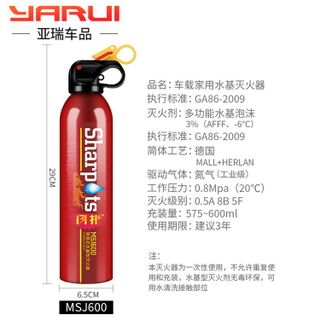 (BÁN SỈ) Bình chữa cháy ô tô mini Sharpots dung tích 550ml - Đỏ