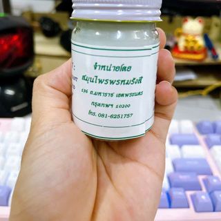 Dầu cù là trắng massage chân Wang Boran hũ 50gr