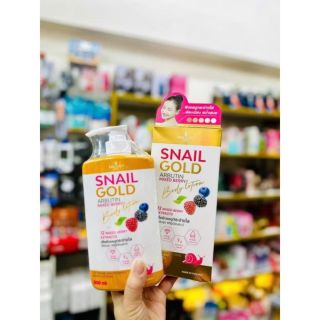 [Chính Hãng] Kem Dưỡng Thể Chống Nắng Snail Gold Mixed Berry 500ML Thái Lan