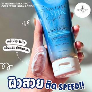 [Chính Hãng] Kem Dưỡng Thể Trắng Da Symwhite 377 Dark Sport 200ml Thái Lan