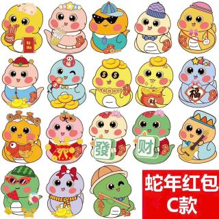 Lì xì chipi mẫu mới 2025 đóng set 10c
