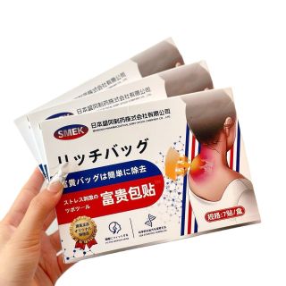 Miếng dán giảm đau khớp, đau cơ, mỏi cơ, bong gân , hàng nội địa Trung khỏi phải bàn ( Hàng giá tận xưởng )