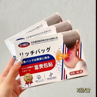 Miếng dán giảm đau khớp, đau cơ, mỏi cơ, bong gân , hàng nội địa Trung khỏi phải bàn ( Hàng giá tận xưởng )
