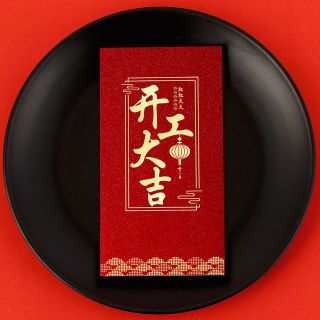 Bao LiXi Đỏ 2025 In lụa vàng kim sang trọng, tinh tế 1Set/6cai . BAO LIXI IN LOGO THEO YÊU CẦU ( Giá Tận Xưởng )