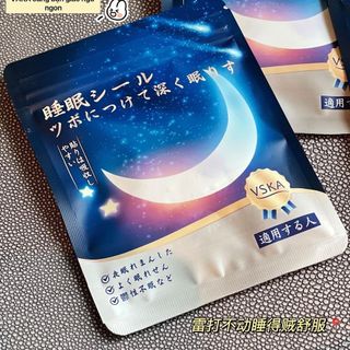 Miếng Dán Ngủ VSKA Nhật Bản Ngải Cứu, cải thiện khó ngủ, ngủ chằn chọc , nhức nửa đầu . Massager điều hò giấc ngủ ngon ( Hàng Giá Tận Xưởng )
