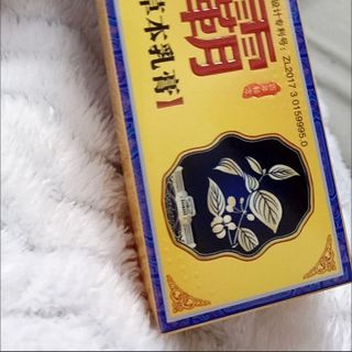 Thuốc mỡ Đặc trị ngứa da, kem chống ngứa toàn thân, kem kháng khuẩn da , phục hồi điều trị các bệnh Lý về da . Hàng Nội Địa Trung Cao Cấp ( Hàng Giá Tận Xưởng )