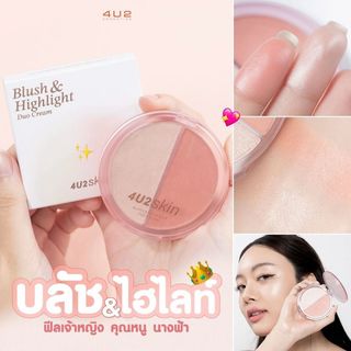 Phấn Má Hồng & Highlight 4U2 SKIN BLUSH & HIGHLIGHT DUO CREAM