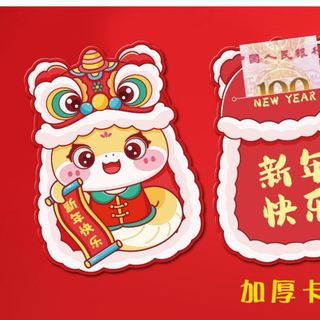 Bao lì xì 2025 3 chiều Chum cực yêu, chất liệu dày dặn 1set 6cai , BAO LÌ XÌ IN LOGO THEO YÊU CẦU ( Hàng Giá Tận Xưởng )