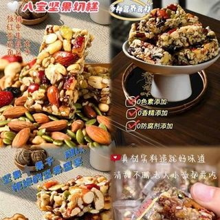 Thanh Hạt Dinh Dưỡng Hộp 388gr
