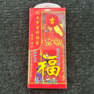Combo Thái Tuế 2025 - Túi Thái tuế- Kim bài thái tuế - Móc khóa thái tuế - Phù thái tuế - Thẻ thái tuế đỏ- giá sỉ, giá buôn bán