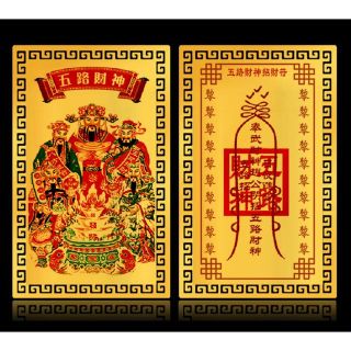 Sỉ Kim Bài Ngũ Lộ Thần Tài giá sỉ - giá bán buôn