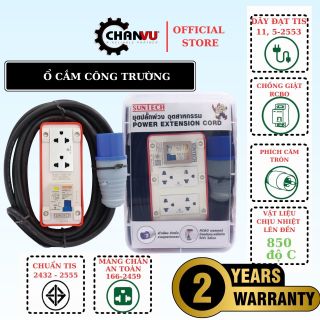 Ổ Cắm Điện Công Nghiệp, Đầu Cắm Tròn Công Nghiệp SUNTECH, Có Aptomat, tiêu chuẩn TIS đến từ Thái Lan