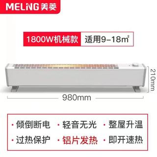 Máy sưởi điện MEILING