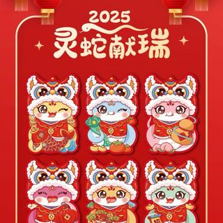 Bao Lì Xì Trum ChiPi 2025 2chiều bé Thìn đội lân cực yêu ( Hàng Giá Tận Xưởng )