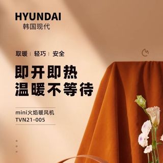 Máy Sưởi gốm Hyundai TVN21-005