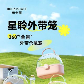 Lồng sách tay hamter