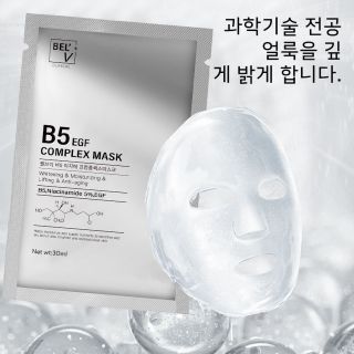 Hộp Mặt Nạ B5 Hàn Quốc 50miếng, dưỡng ẩm, phục hồi, làm săn chắc, kiểm soát dầu, trắng sáng da.  ( Hàng Giá Tận Xưởng )