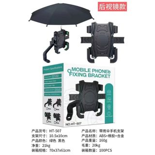 Giá đỡ kẹp điện thoại gắn xe máy HT-507 chắc chắn có dù che nắng, mưa