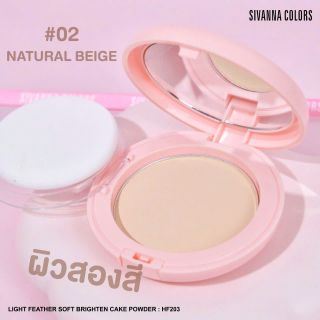 Phấn Nền Sivanna HF203 Hàng Thái Lan Chính Hãng