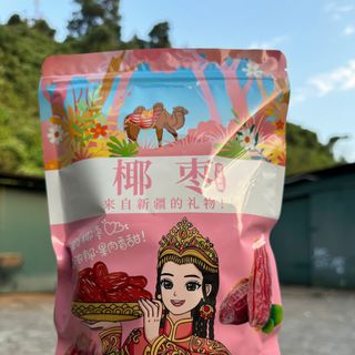 Chà Là Đen Mật Loại 1