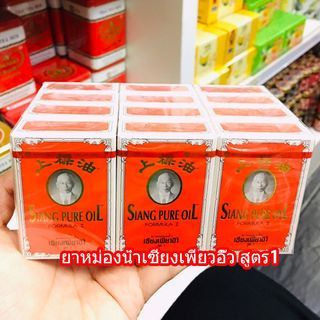 Dầu Gió Đỏ 3CC ( Lốc 12 chai) Ông Già Thái Lan