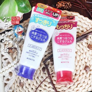 Gel tẩy da chết Rosette Peeling Gel 120g