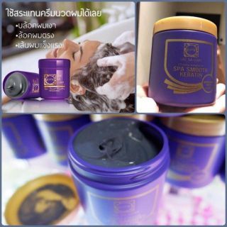 Ủ TÓC COLLAGEN LAE SA LUAY TÍM THÁI LAN 250ML