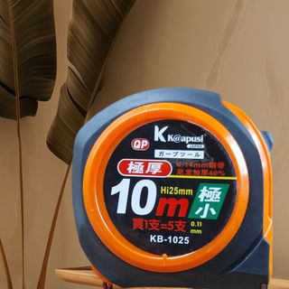 Thước KaPuSisi KB-1025