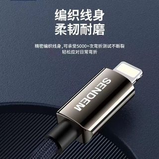 Cáp sạc nhanh Sendem T56 PD30W chân IPhone