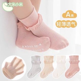 Tất trẻ em siêu đẹp chống chơn