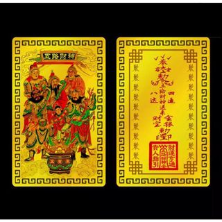 Phù công danh - cầu con - khai vận