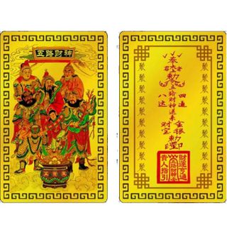 Phù công danh - cầu con - khai vận