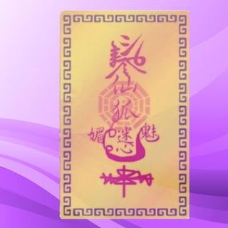 Linh phù thu hút, quyến rũ người khác