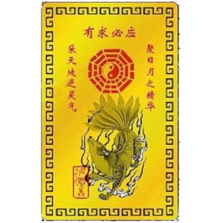 Linh phù thu hút, quyến rũ người khác