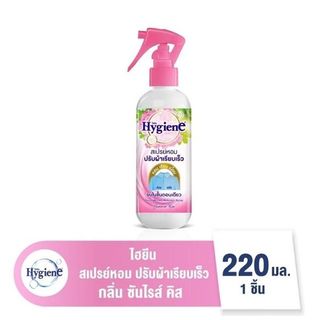 Xịt Thơm Quần Áo Hygiene Thái Lan 220ml (Thùng 12 Chai)