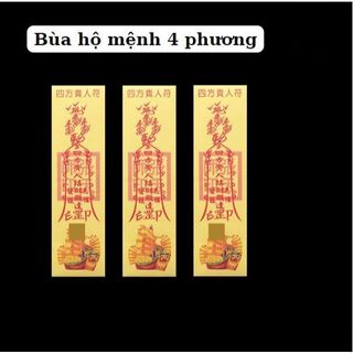 Phù hộ mệnh