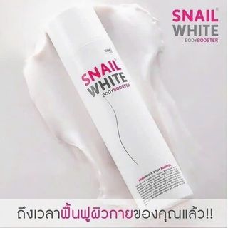 Sữa dưỡng thể dưỡng da chống nắng Snail White Body Lotion Spf 90 - 200ml