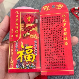 Sỉ Túi Thái Tuế 2025 - Giải Hạn Thái Tuế tuổi TỴ - HỢI - DẦN -THÂN - Giá Rẻ Nhất