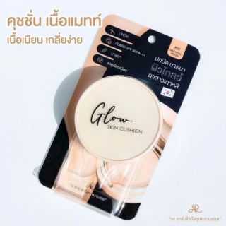 Phấn nước Glow Skin Cushion Thái Lan - Chính hãng