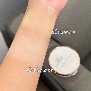 Phấn nền Bright & Blink Thái Lan - Chính hãng