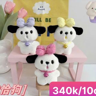 Móc Khóa Thú Nhồi Bông