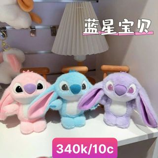 Móc Khóa Thú Nhồi Bông