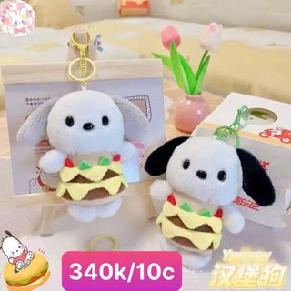 Móc Khóa Thú Nhồi Bông