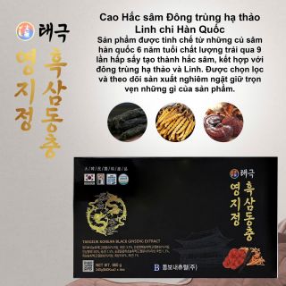 Cao hắc sâm đông trùng hạ thảo linh chi DONGBO Hàn Quốc 4 lọ x 240g